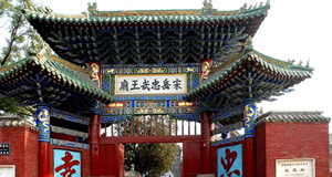  Yue Fei Temple